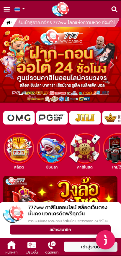 ภาพหน้าจอ 4